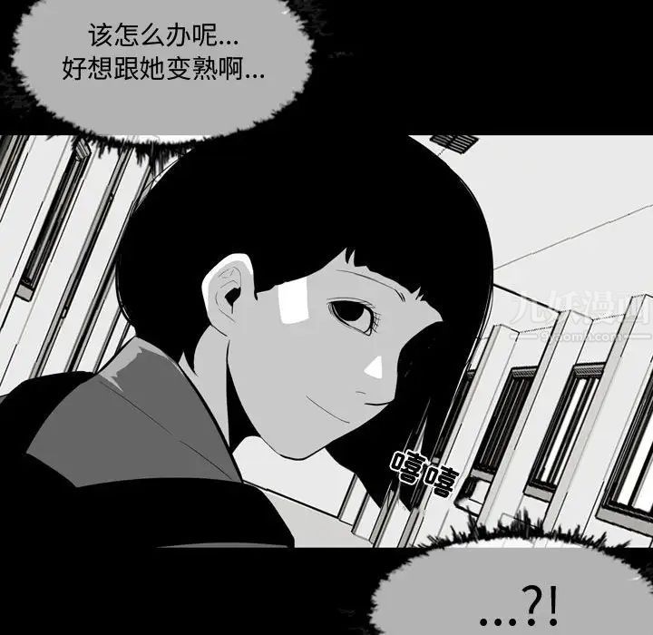 恶劣时代第6话