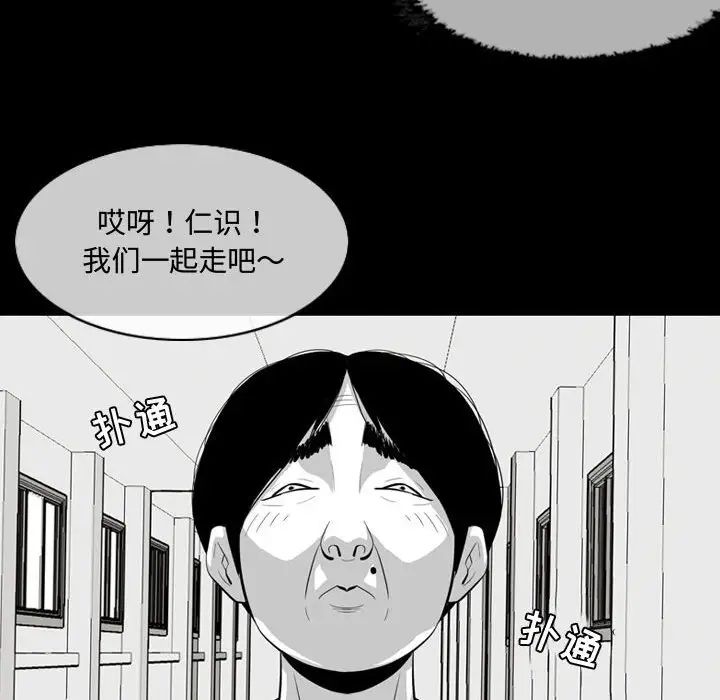 恶劣时代第6话