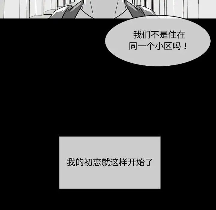 恶劣时代第6话