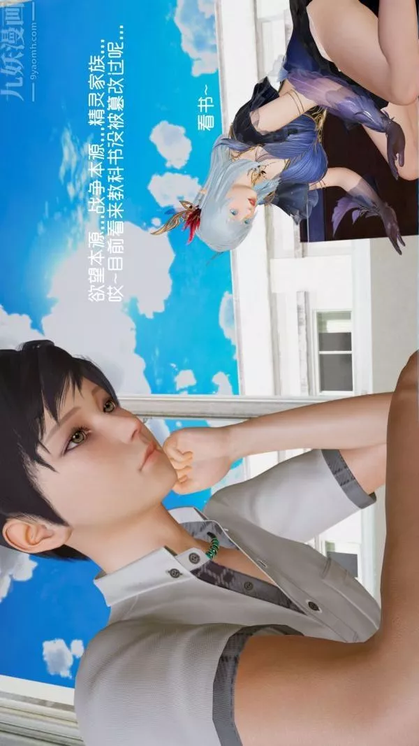 [3D]封我為尊第一季第04章-01話