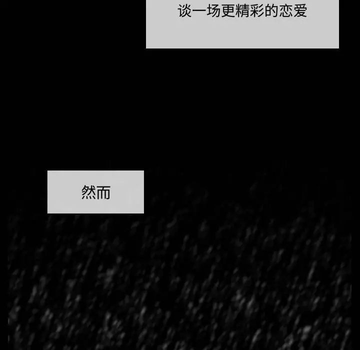 恶劣时代第6话