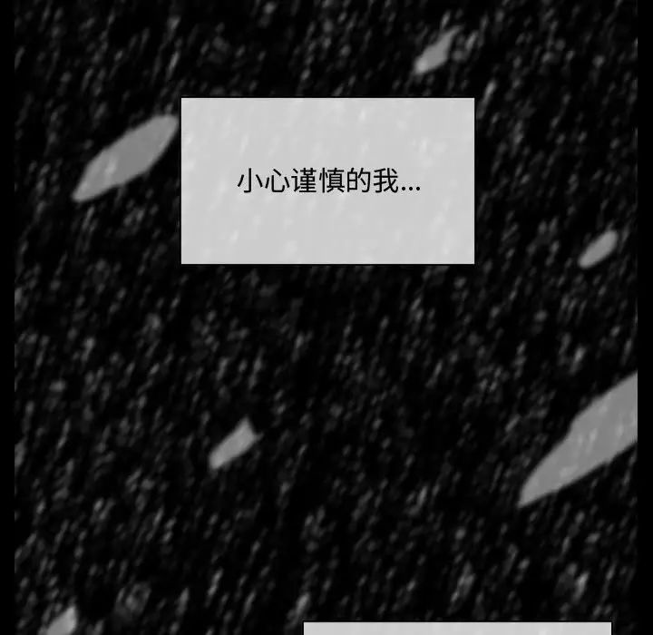 恶劣时代第6话