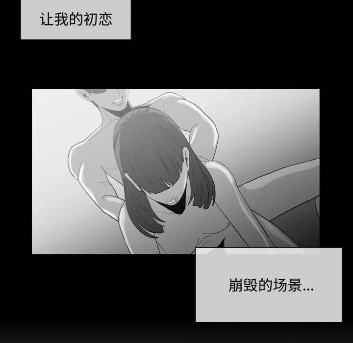 恶劣时代第6话