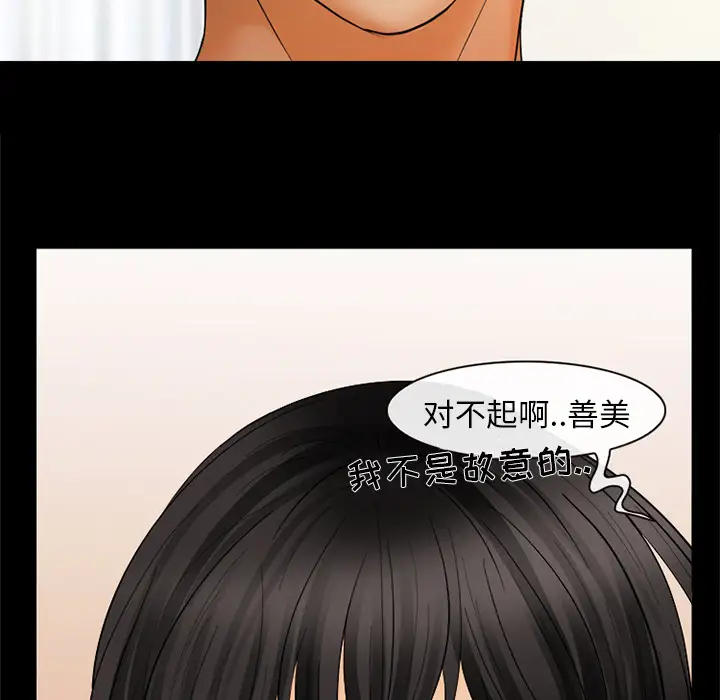 雪花第4话