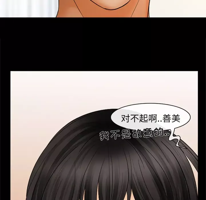 雪花第4话