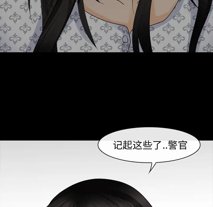 雪花第4话