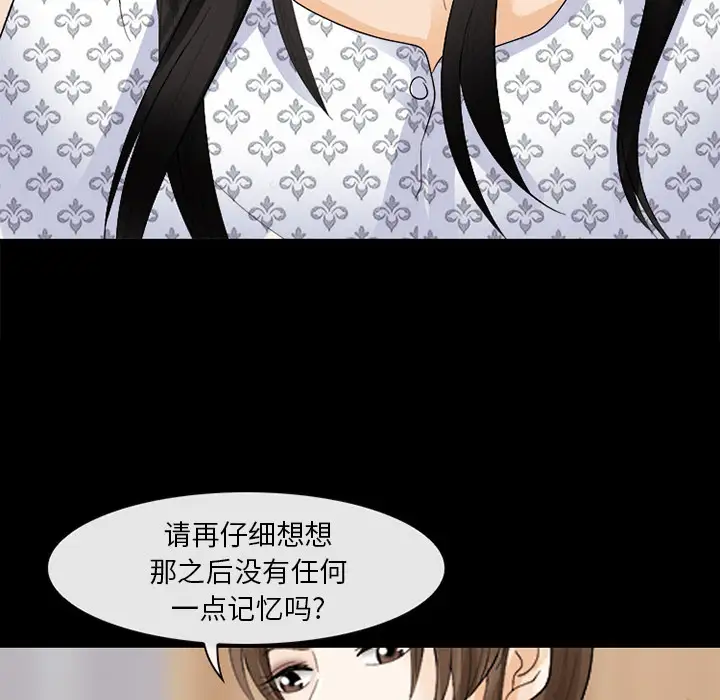 雪花第4话