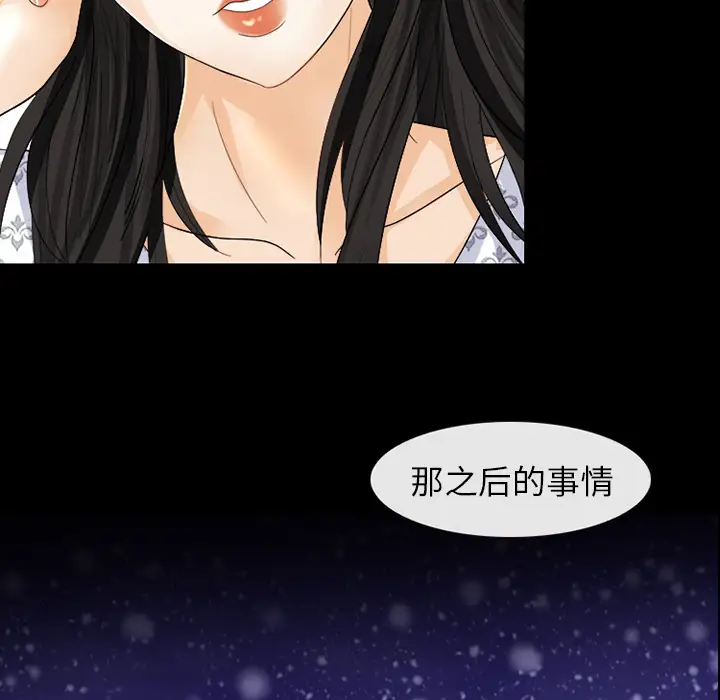 雪花第4话