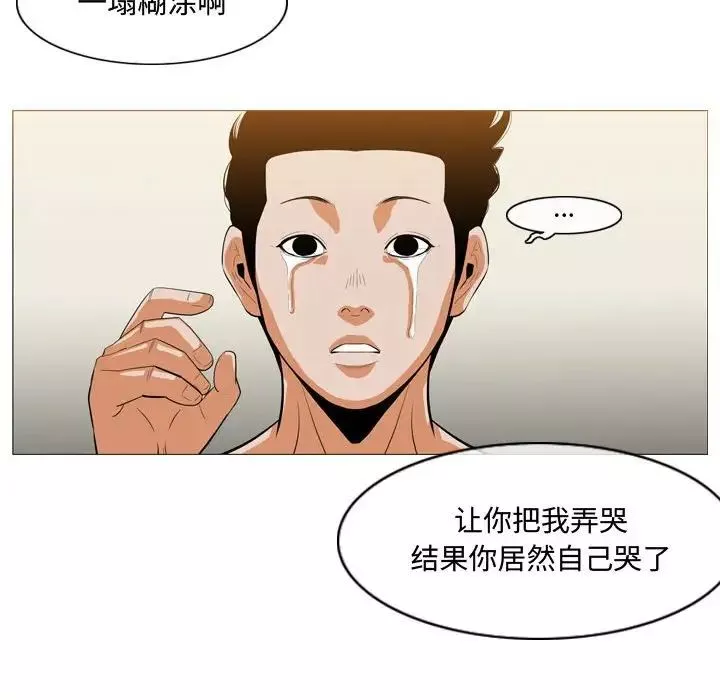 惡劣時代第6話