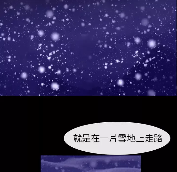 雪花第4话