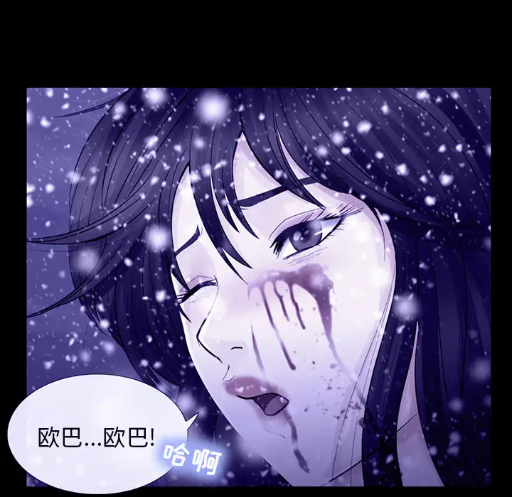 雪花第4话