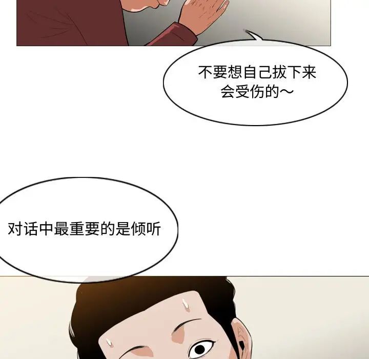恶劣时代第6话