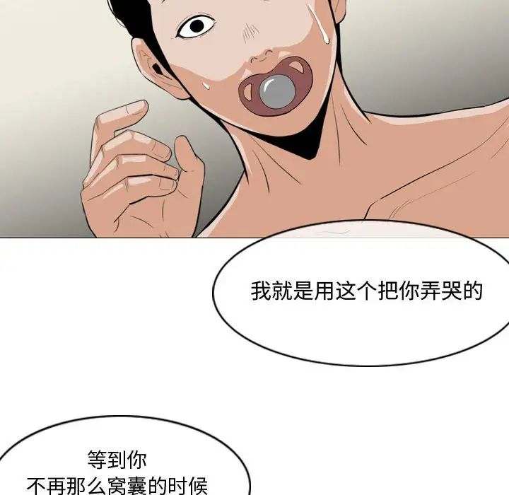 恶劣时代第6话