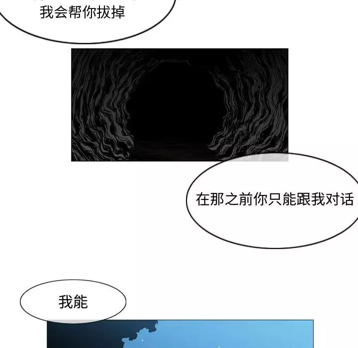 惡劣時代第6話