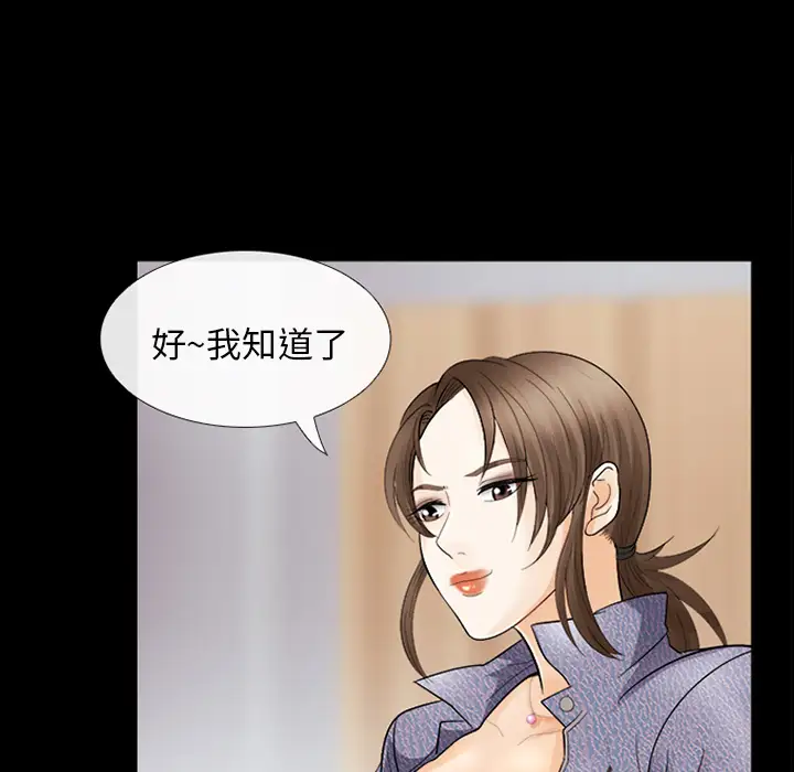 雪花第4话