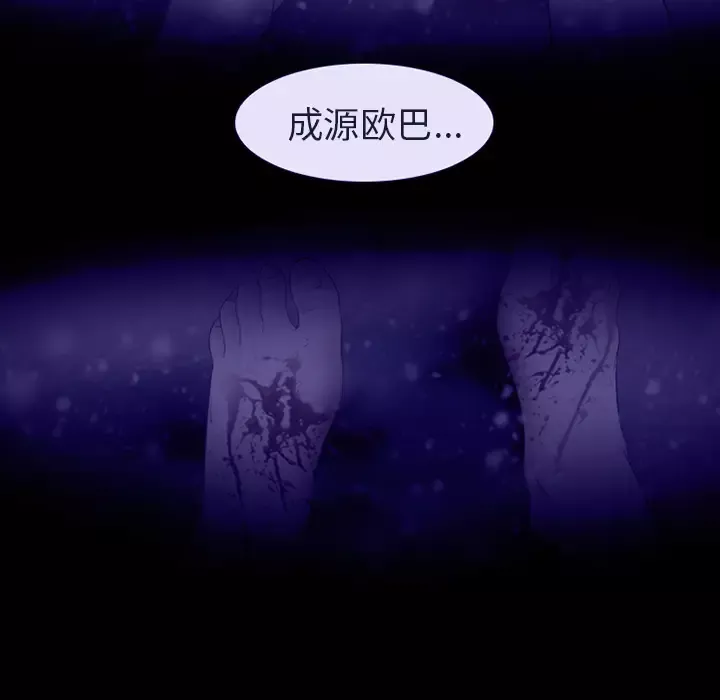 雪花第4话