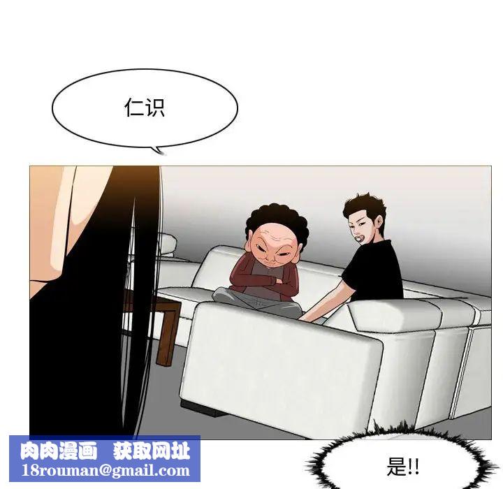 恶劣时代第6话