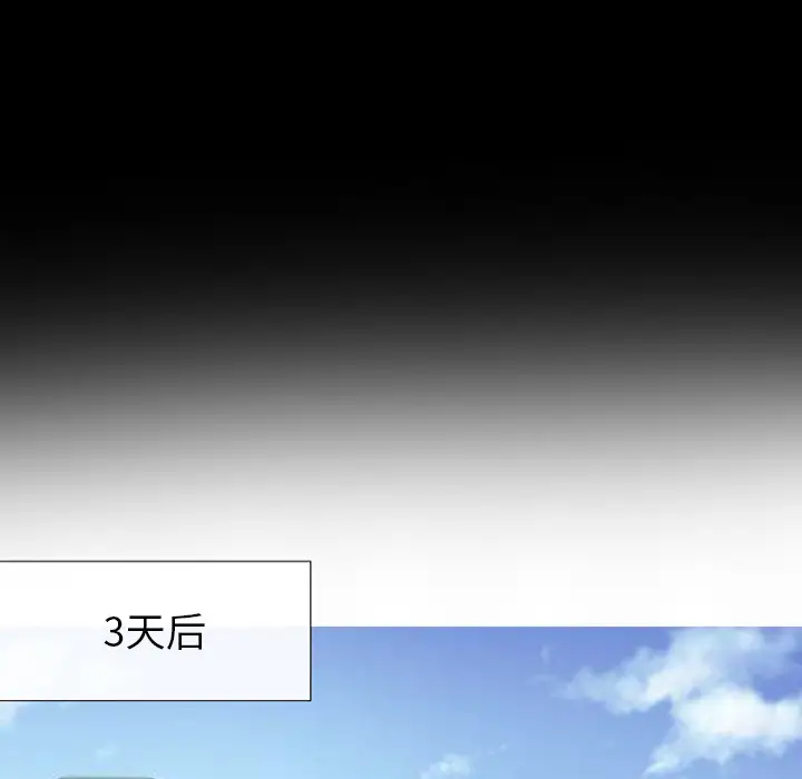 雪花第4话