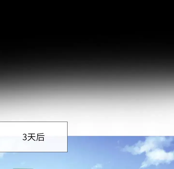 雪花第4话