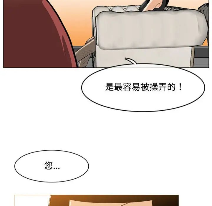 恶劣时代第6话