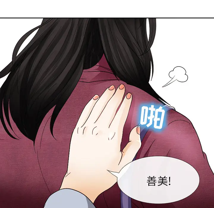 雪花第4话