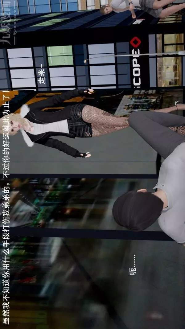 [3D]封我為尊第一季第04章-02話