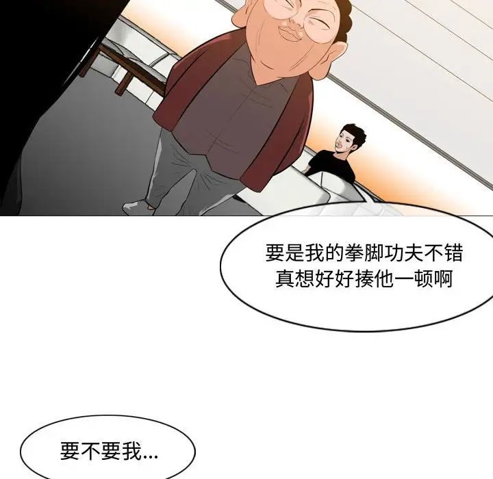 恶劣时代第6话