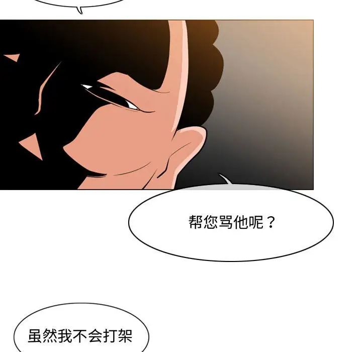恶劣时代第6话