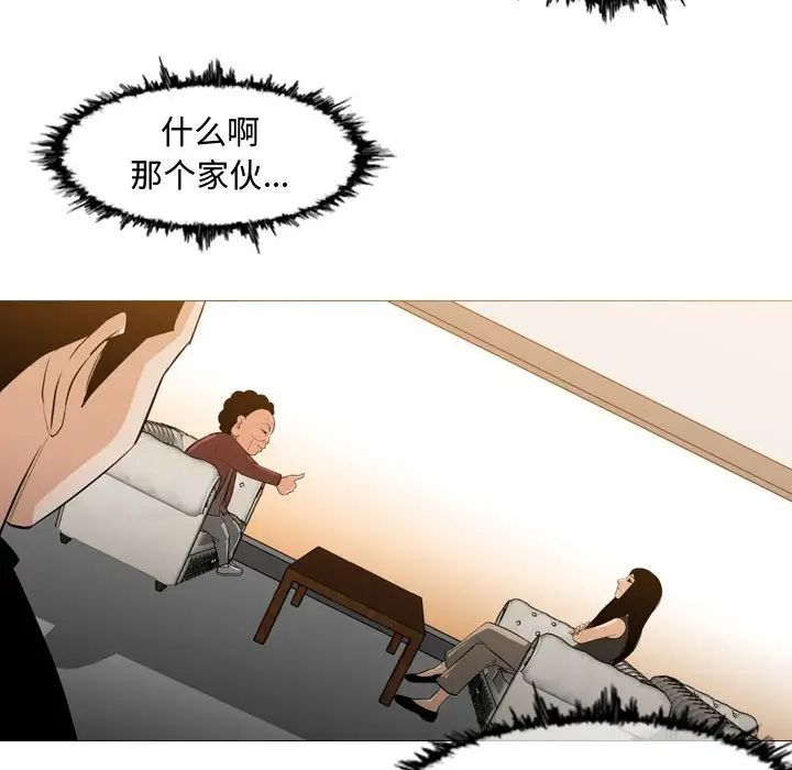 恶劣时代第6话