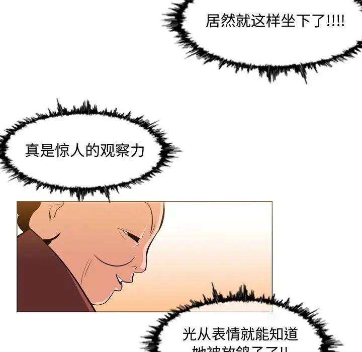 恶劣时代第6话