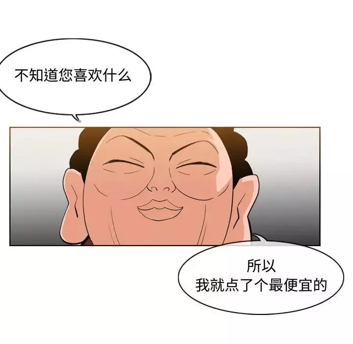 惡劣時代第6話