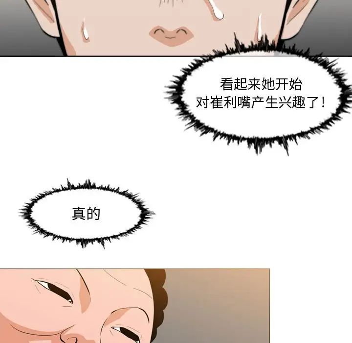 恶劣时代第6话