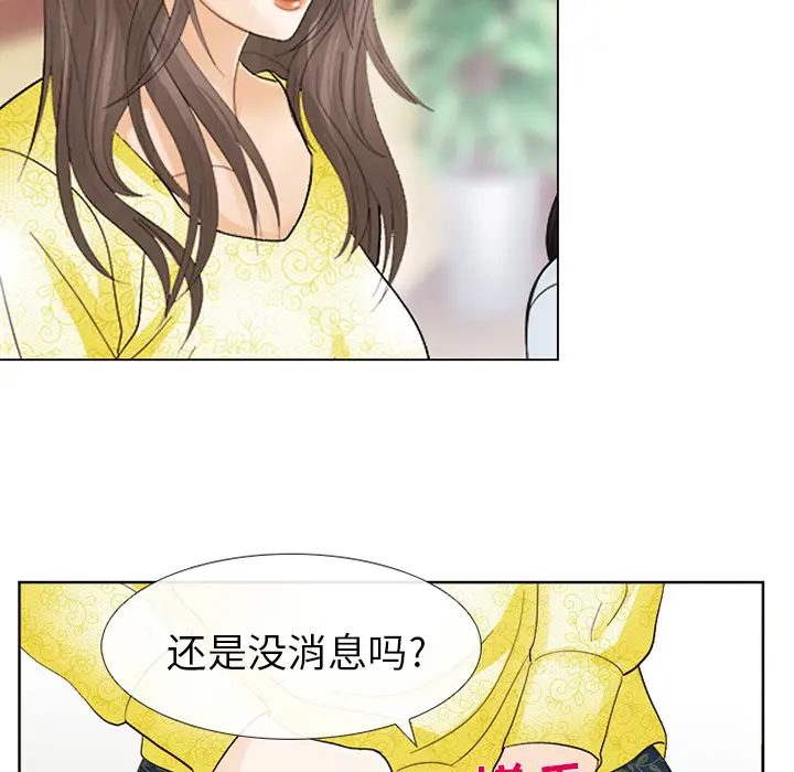 雪花第4话