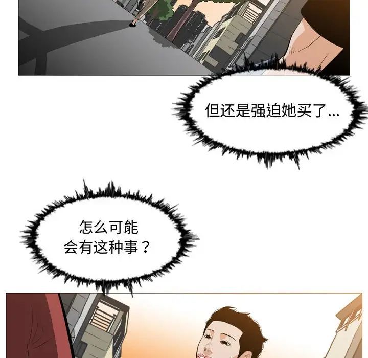 恶劣时代第6话