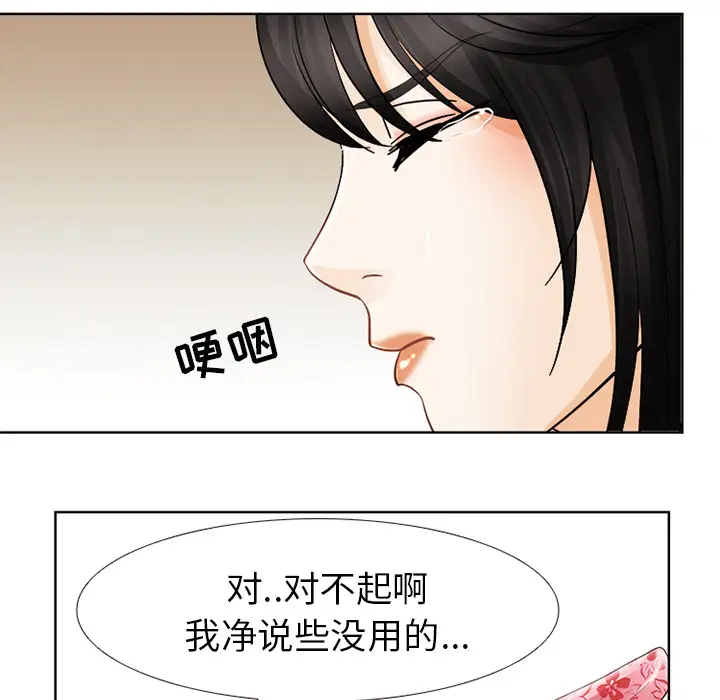 雪花第4话