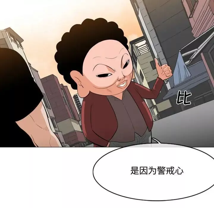 惡劣時代第6話