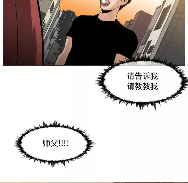 惡劣時代第6話