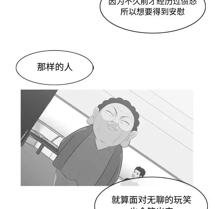 惡劣時代第6話