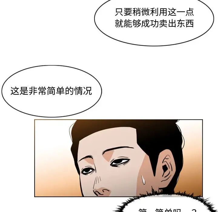 恶劣时代第6话
