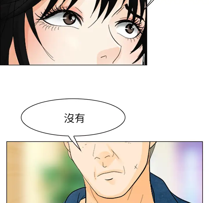 雪花第4话