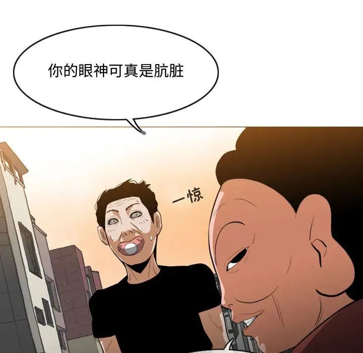 恶劣时代第6话