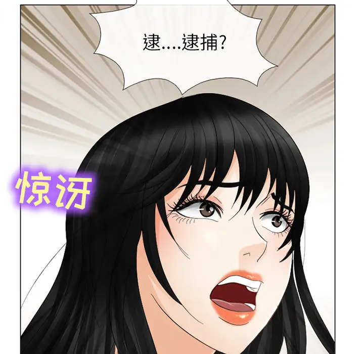雪花第4话