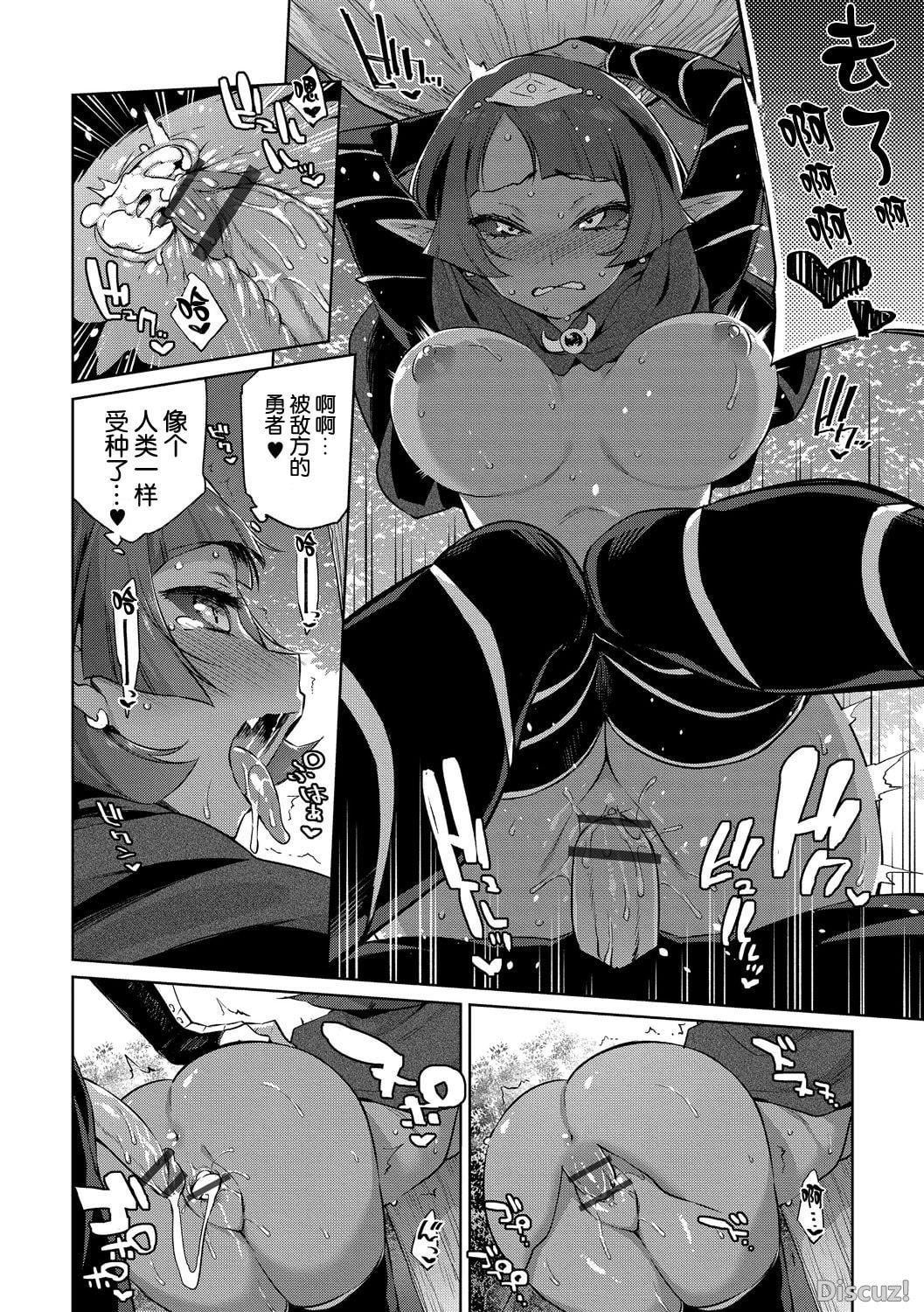 [みぞね]モンスター娘の堕とし方[中国翻訳][みぞね]モンスター娘の堕とし方[中国翻訳]