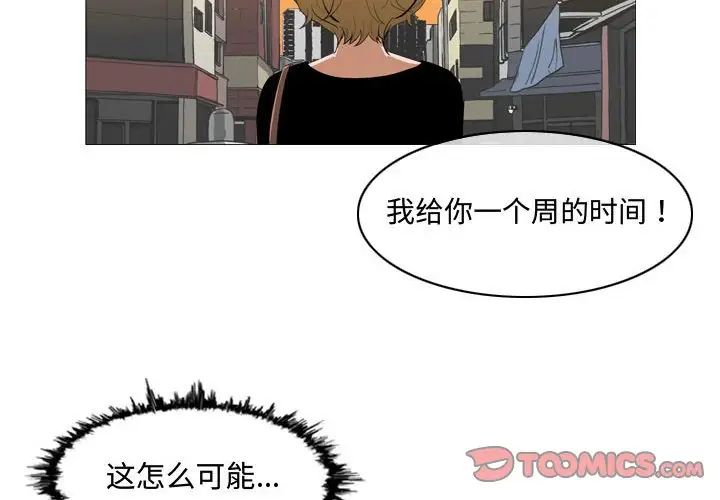 恶劣时代第7话