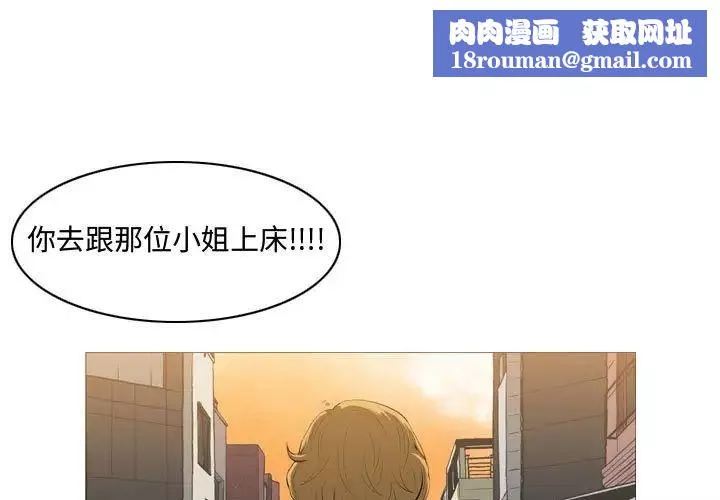 惡劣時代第7話
