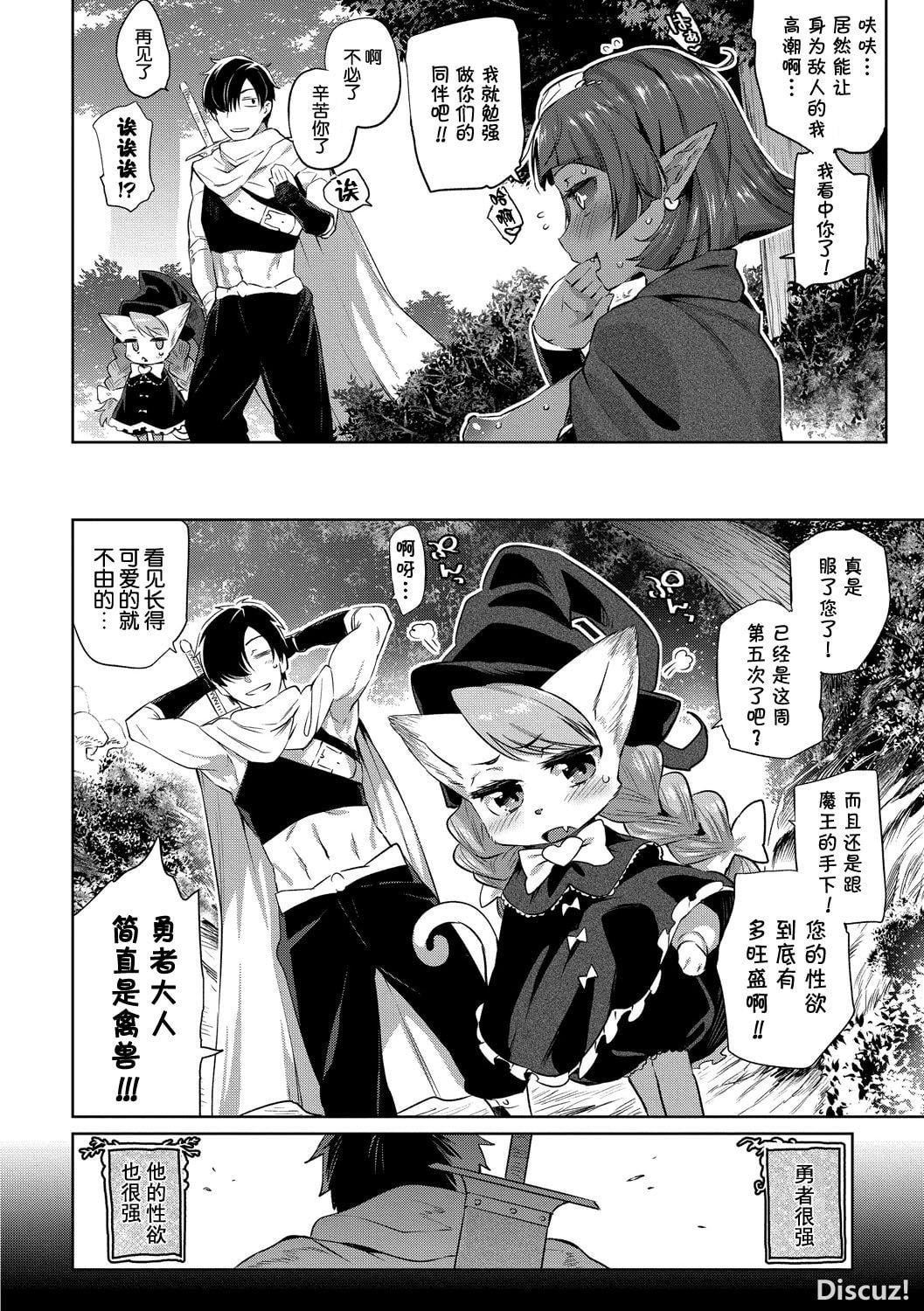 [みぞね]モンスター娘の堕とし方[中国翻訳][みぞね]モンスター娘の堕とし方[中国翻訳]