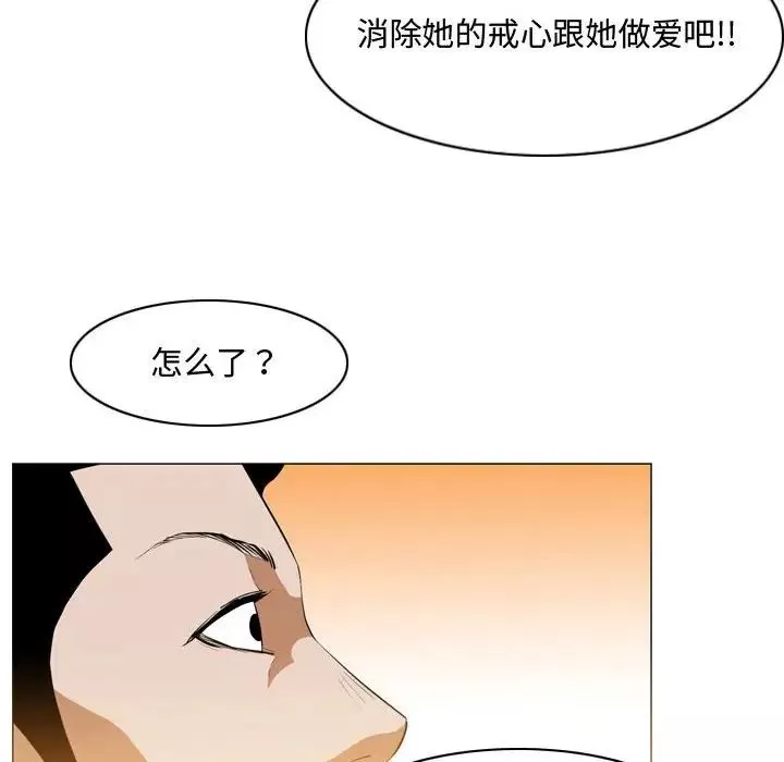 惡劣時代第7話