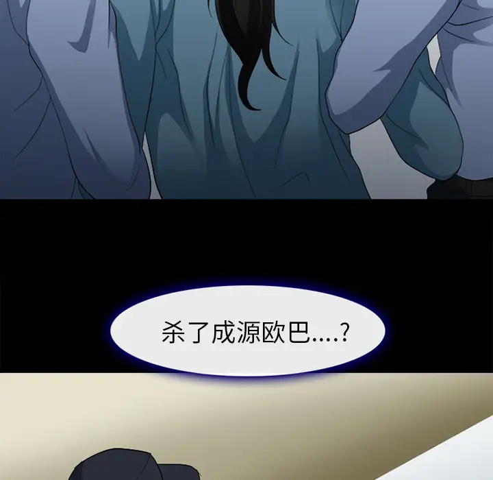 雪花第4话