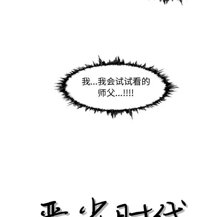 恶劣时代第7话