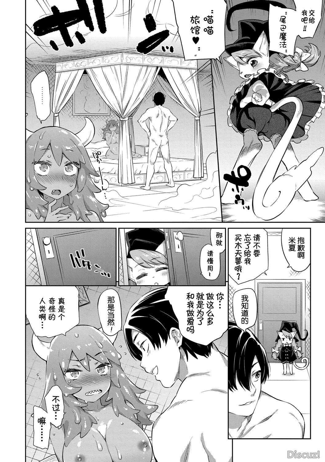 [みぞね]モンスター娘の堕とし方[中国翻訳][みぞね]モンスター娘の堕とし方[中国翻訳]